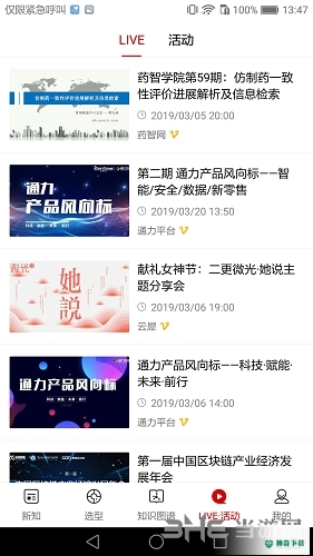 商业新知2022最新下载