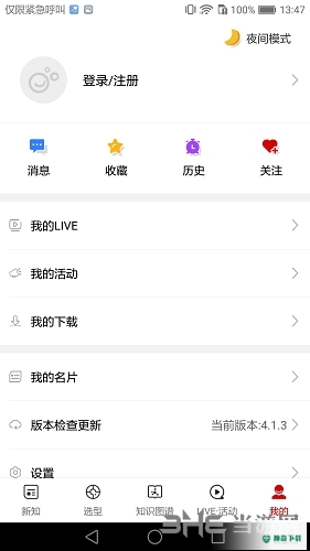 商业新知最新2022版下载