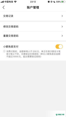 麦当劳Pro安卓版APP下载