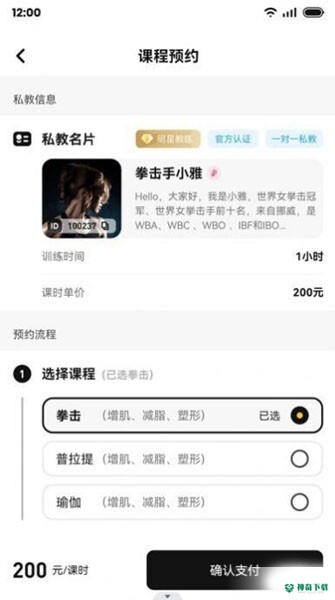 魔训运动安卓版下载