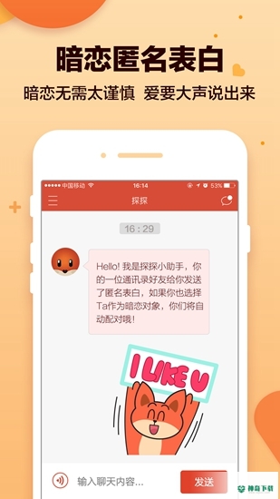 探探app下载