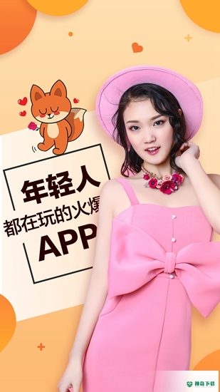 探探APP下载