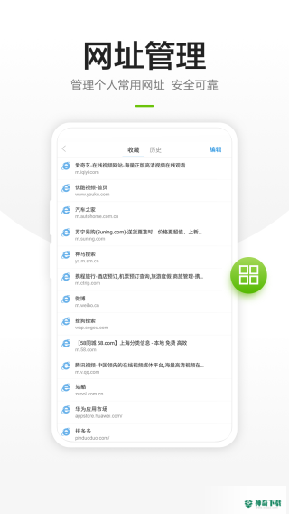 链链浏览器安卓版下载