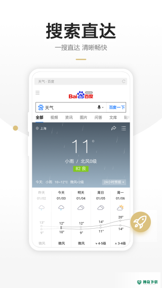 链链浏览器安卓版下载