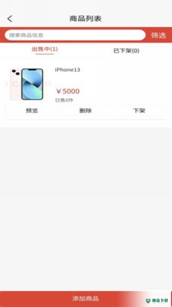 邻购商城系统2022最新下载