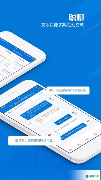 百城招聘安卓下载