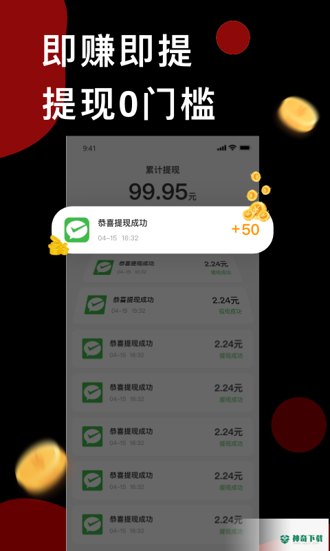 趣红包短视频版安卓版下载