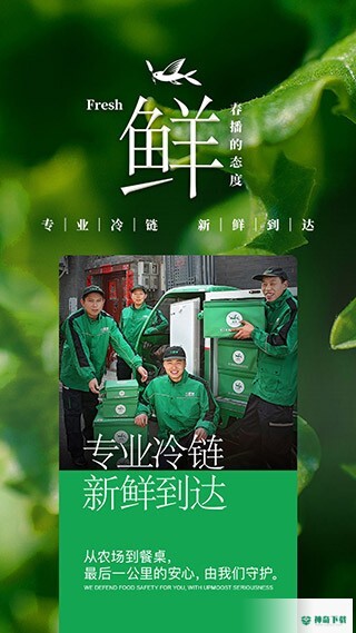 春播最新2022版下载