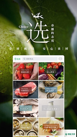 春播安卓版下载