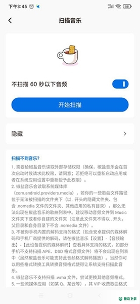 椒盐音乐app下载