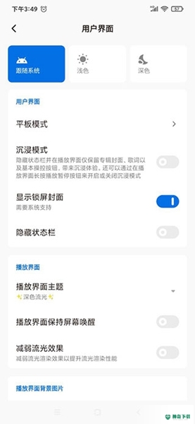 椒盐音乐2022最新下载