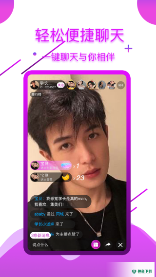皮皮猴app下载