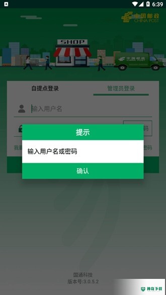 中邮e通2022最新下载