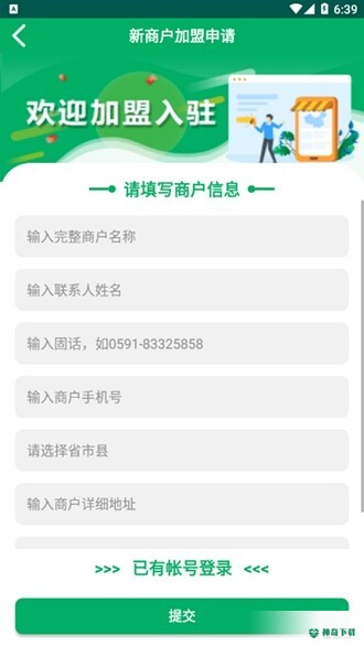 中邮e通最新2022版下载