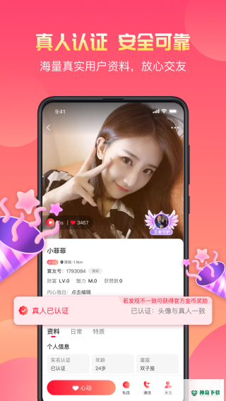 寞友最新2022版下载