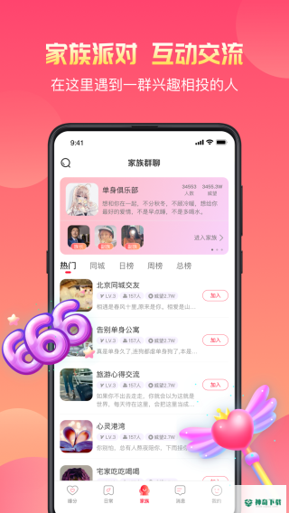 寞友安卓应用下载