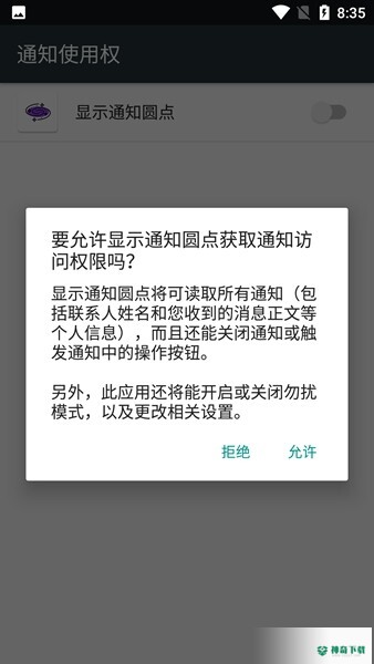 Milky Launcher pro最新版下载