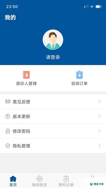 掌上宣武医院安卓版下载
