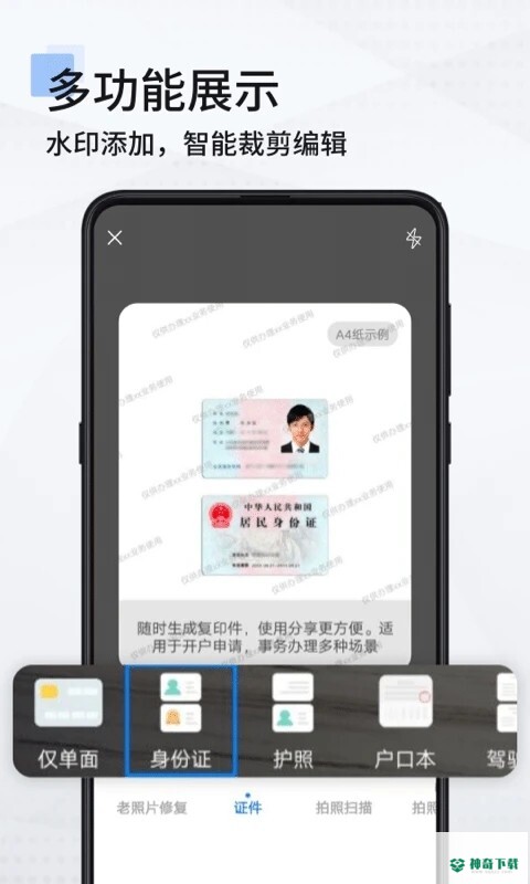 抖屏扫描全能王安卓版APP下载