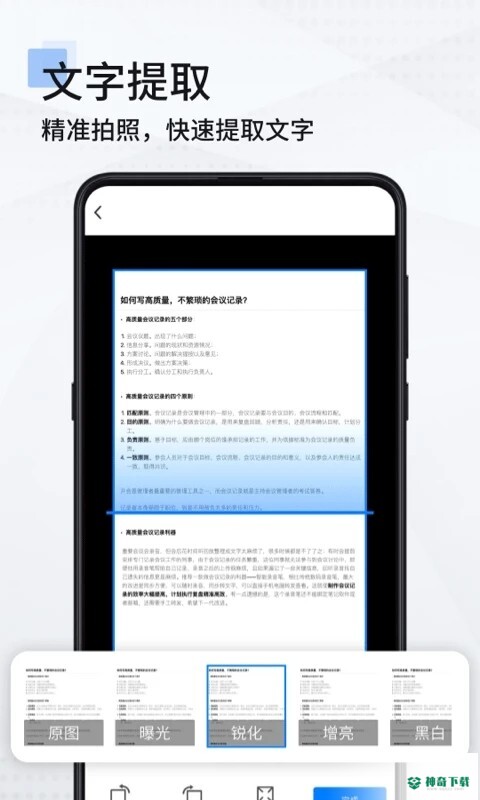 抖屏扫描全能王安卓应用下载