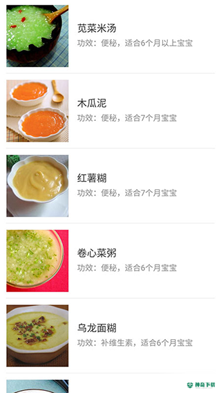 宝宝辅食食谱大全安卓软件下载