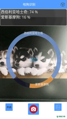 万能拍照识别安卓版下载