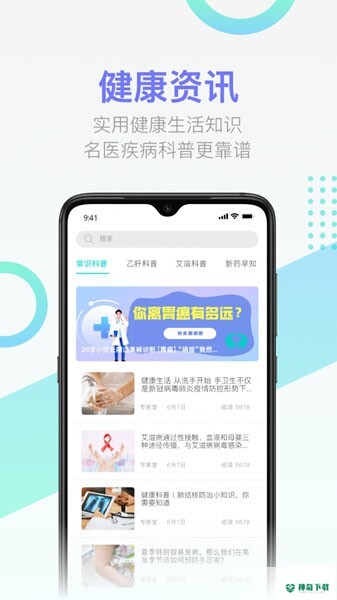 传检安卓应用下载