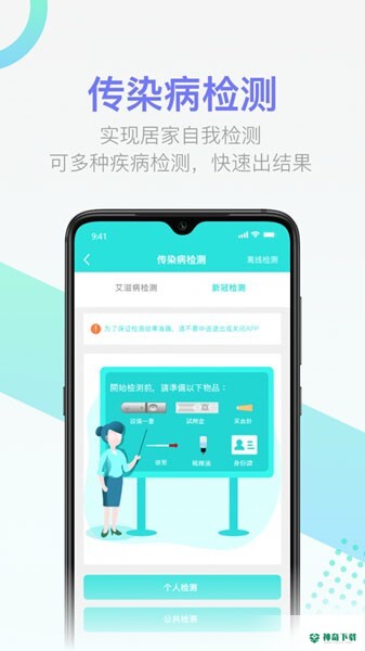 传检最新2022版下载