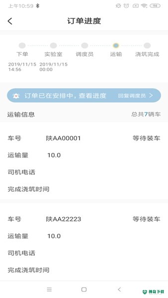 数字土木安卓软件下载