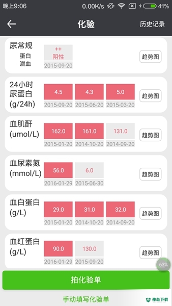 肾上线安卓版下载