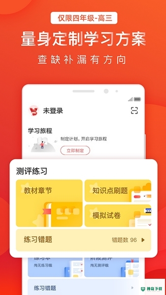 掌门1对1辅导app下载