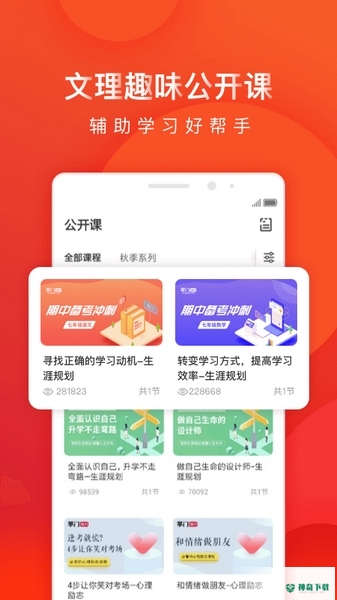 掌门1对1辅导最新版下载