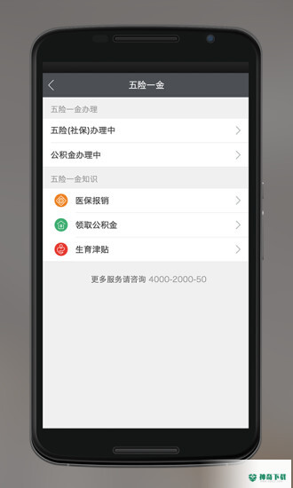 乐班班安卓软件下载
