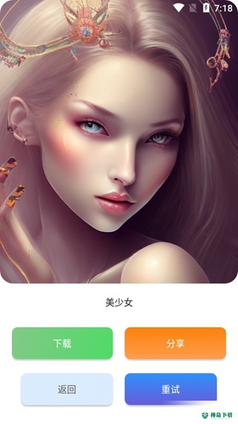 SuperAI最新版下载