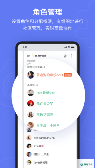 Fanbook安卓app下载