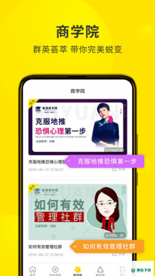 蜜源最新版下载