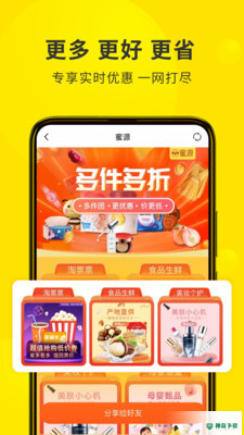 蜜源安卓版下载