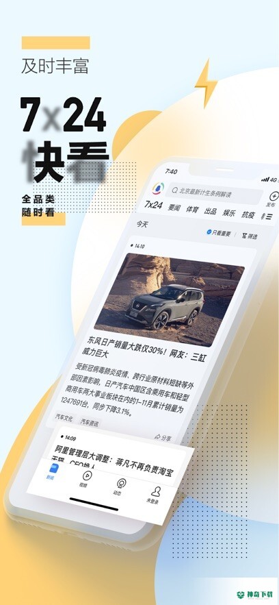 腾讯新闻app下载