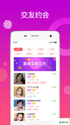 密友app下载