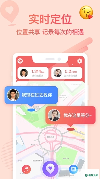 Bind情侣定位最新版下载