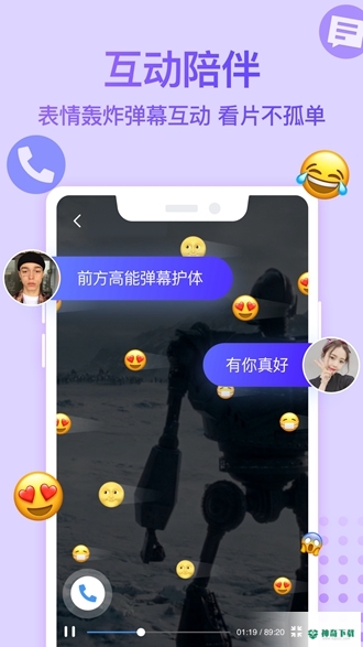 Bind情侣定位安卓app下载