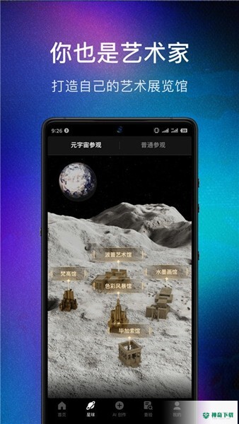 数画安卓版下载