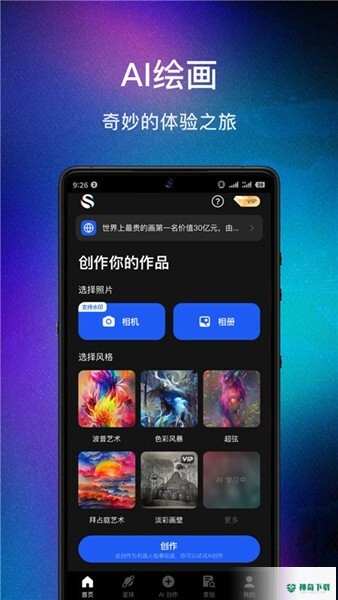 数画app下载