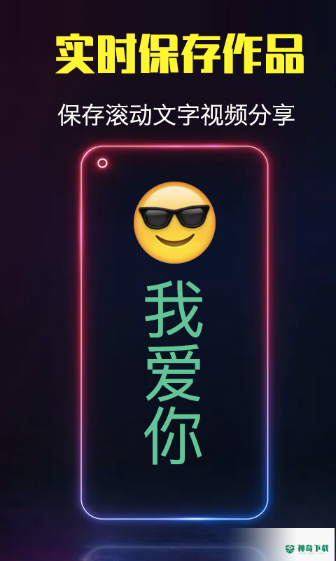 酷手持弹幕最新2022版下载