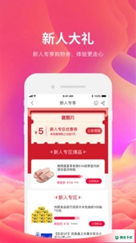 顺联动力商城最新版下载