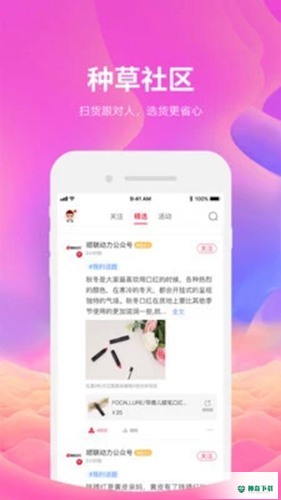 顺联动力商城安卓版下载