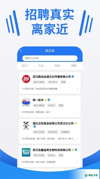 大楚人才网安卓版下载