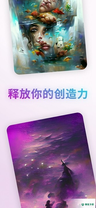 Wonder AI绘画安卓软件下载