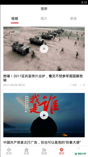 河南日报2022最新下载