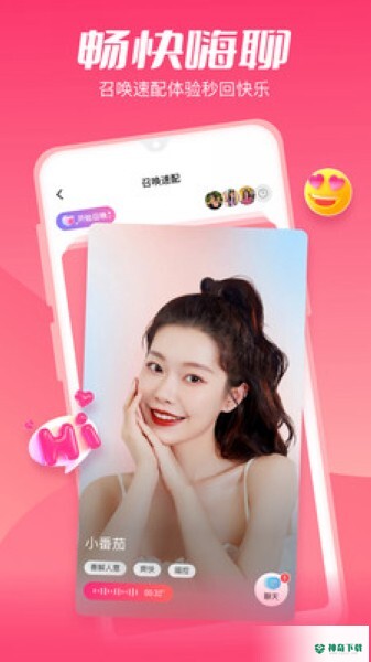 小恋语app下载
